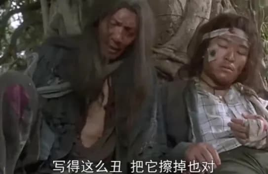 袁祥仁在电影《武状元苏乞儿》中饰演老乞丐的剧照