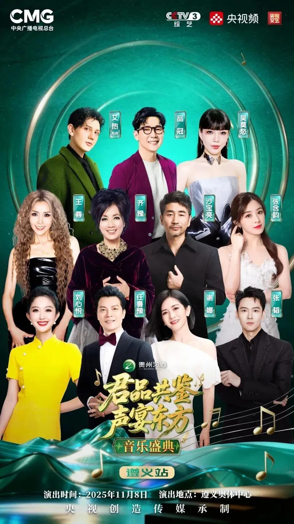 黄小西T2音乐与艺术节110米巨屏现场