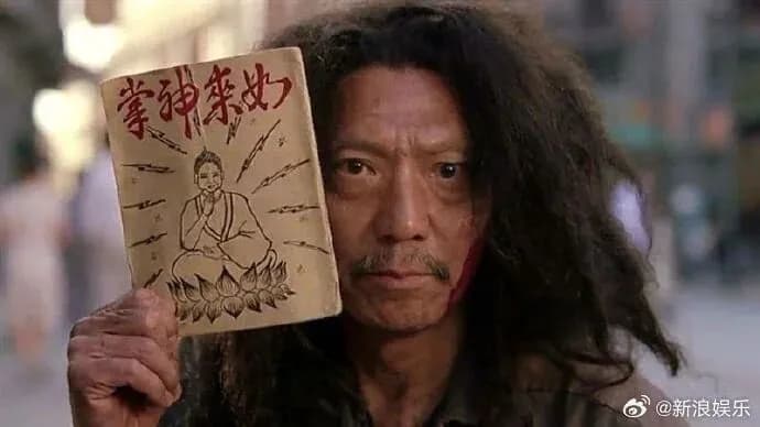 袁祥仁在周星驰电影《功夫》中饰演兜售如来神掌的乞丐