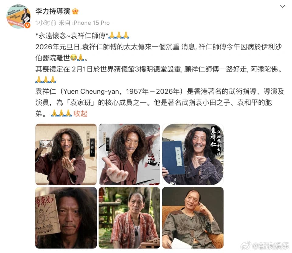 袁祥仁去世享年69岁