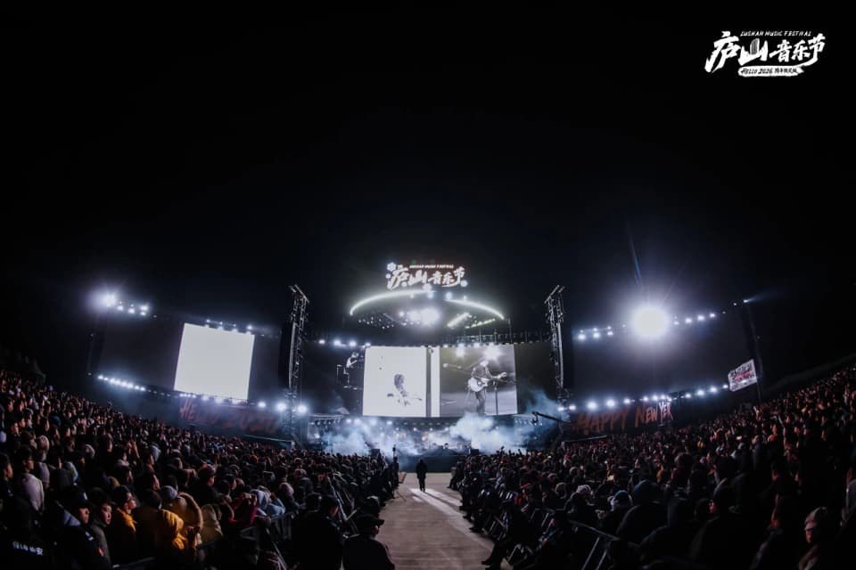 庐山音乐节炫酷的舞台灯光与热情的观众现场