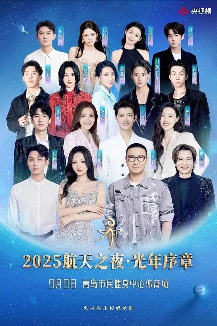 张韶涵觅光巡回演唱会西宁站现场