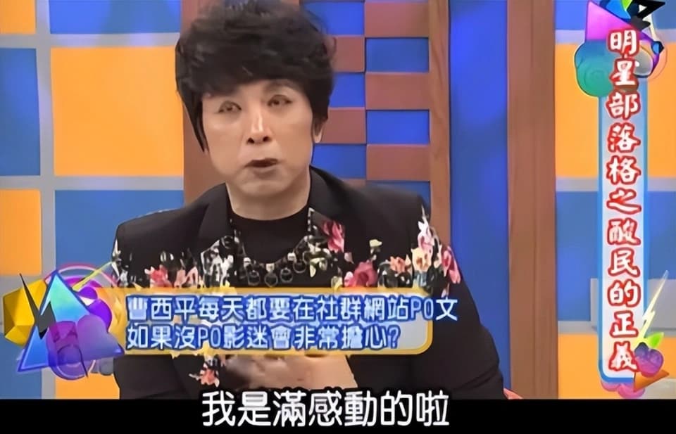 曹西平晚年生活照