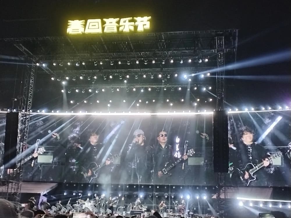 丢火车乐队在春回音乐节现场深情演唱