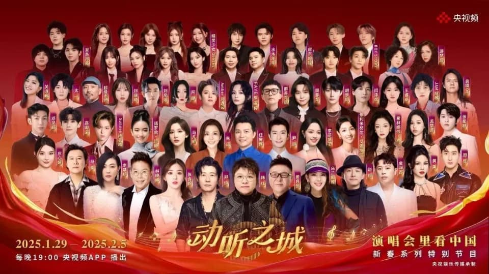 梦响中国演唱会现场盛况