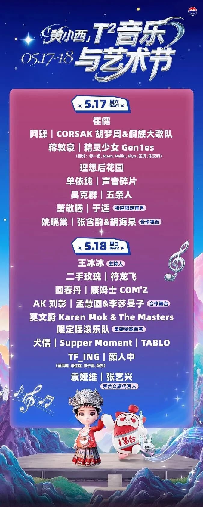 虚拟形象黄小西AR互动演示