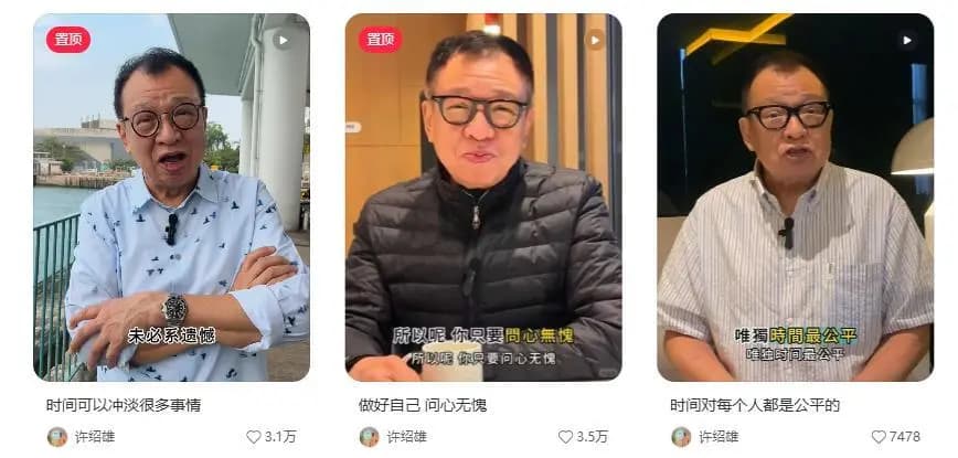 愿天堂没有病痛许绍雄一路走好