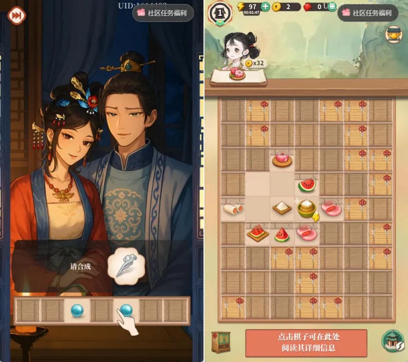 梦幻消除战女主穿越剧情插图