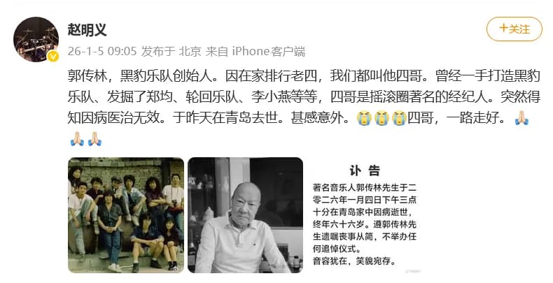 郭传林遗嘱说明丧事从简不办追悼会