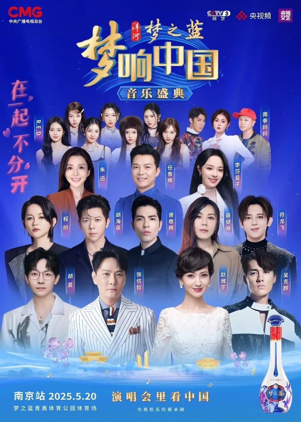 音乐节现场观众举起手机拍摄