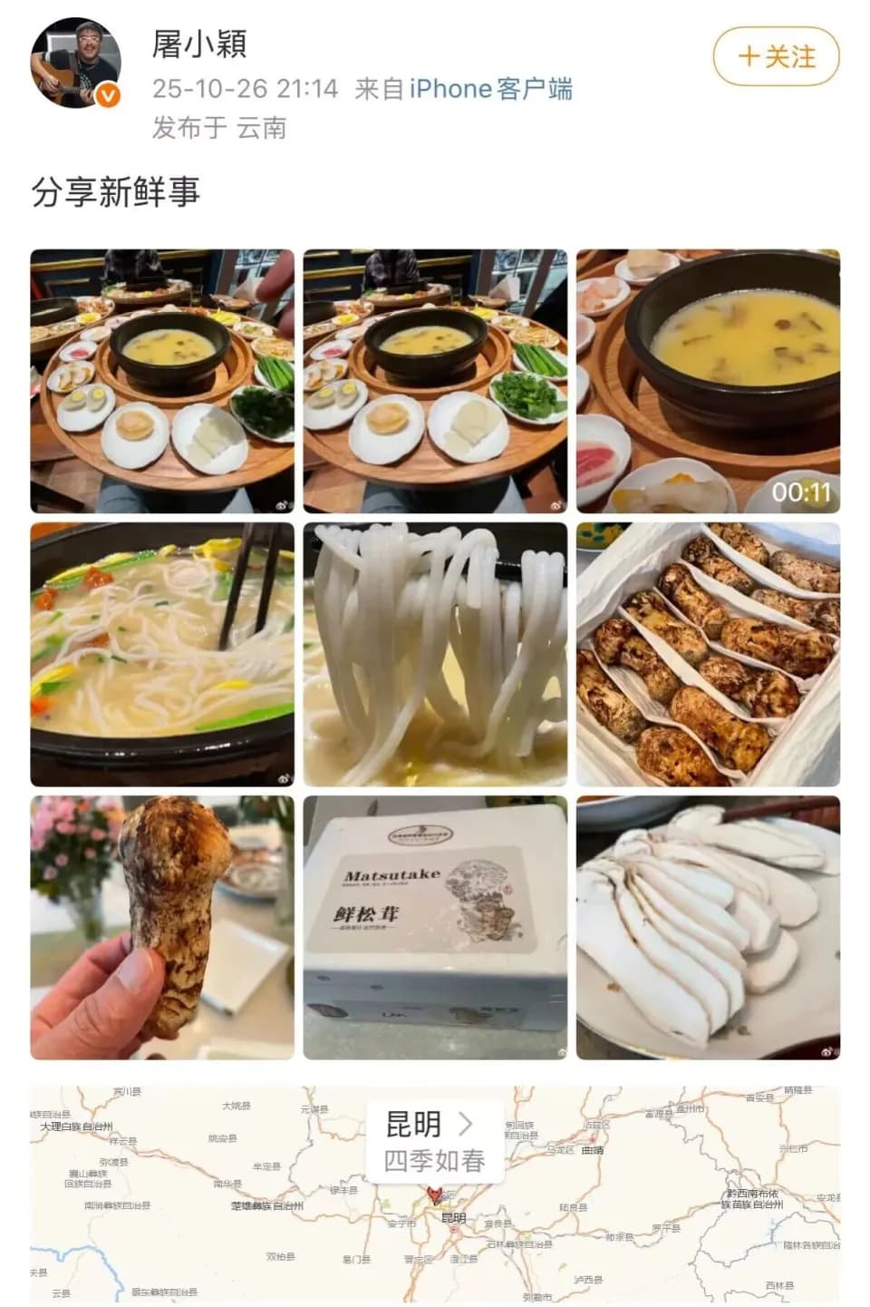 屠颖生前在社交平台分享的美食生活照