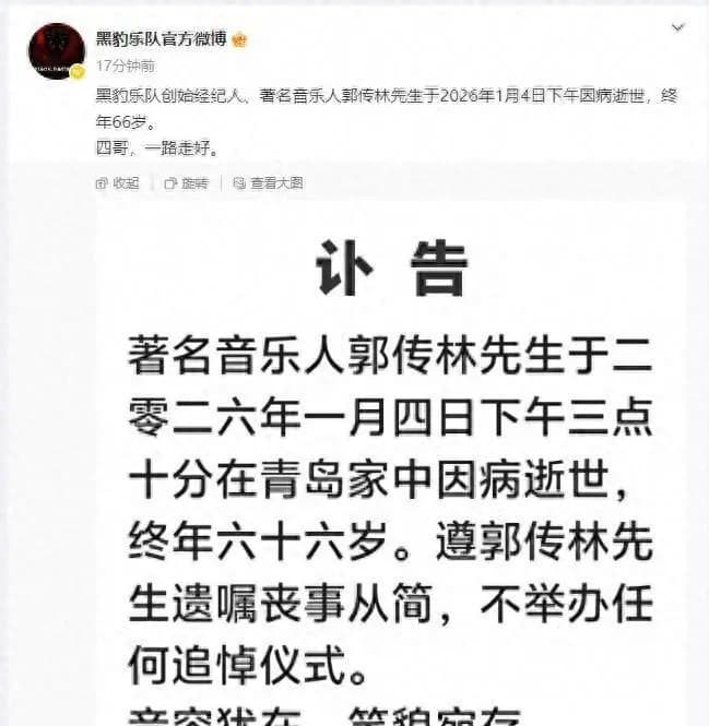 郭传林挖掘窦唯加入黑豹乐队早期珍贵影像,开启中国摇滚新篇章