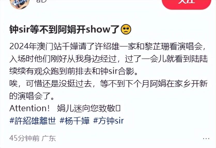 许绍雄去世前精神抖擞令网友感到突然