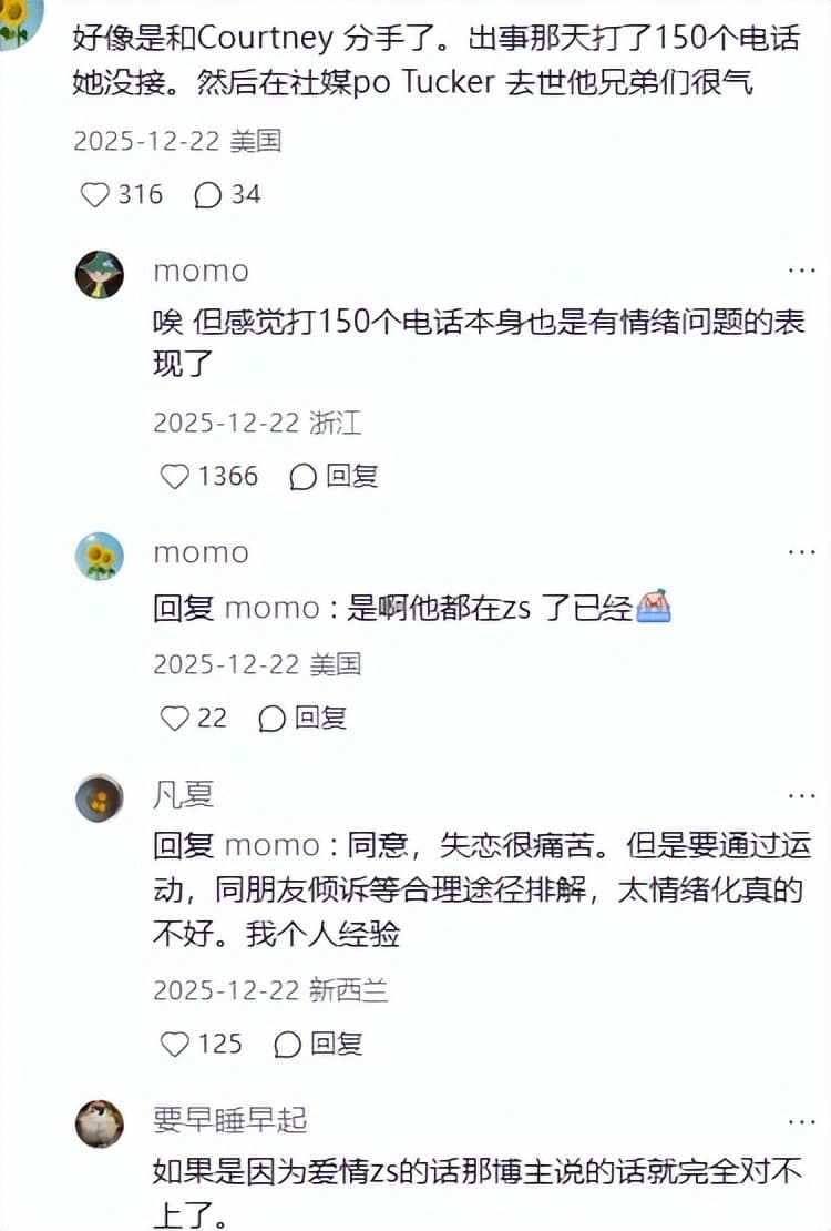 博主发文悼念塔克杰纳尔