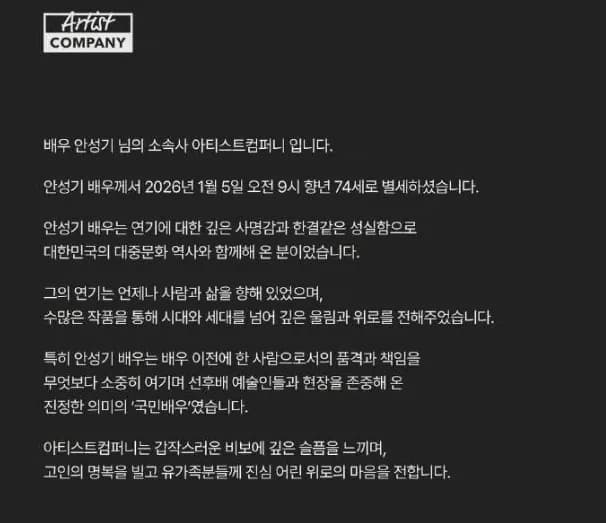 韩国国民演员安圣基接受媒体采访谈及病情恢复情况