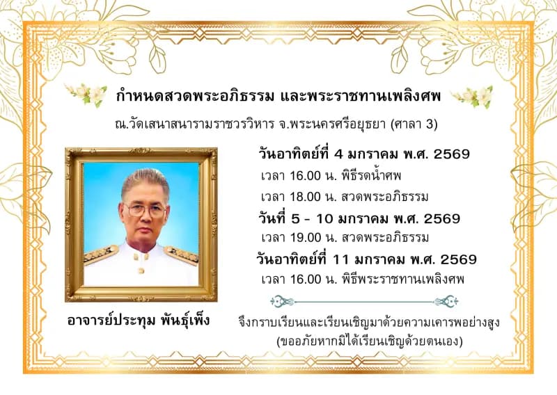 Eak Rungsiroj与父亲生前合影