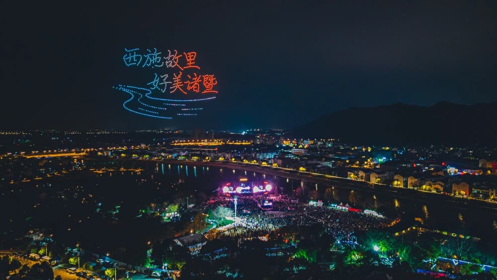 无人机光影秀点亮诸暨跨年夜空,与音乐节现场交相辉映