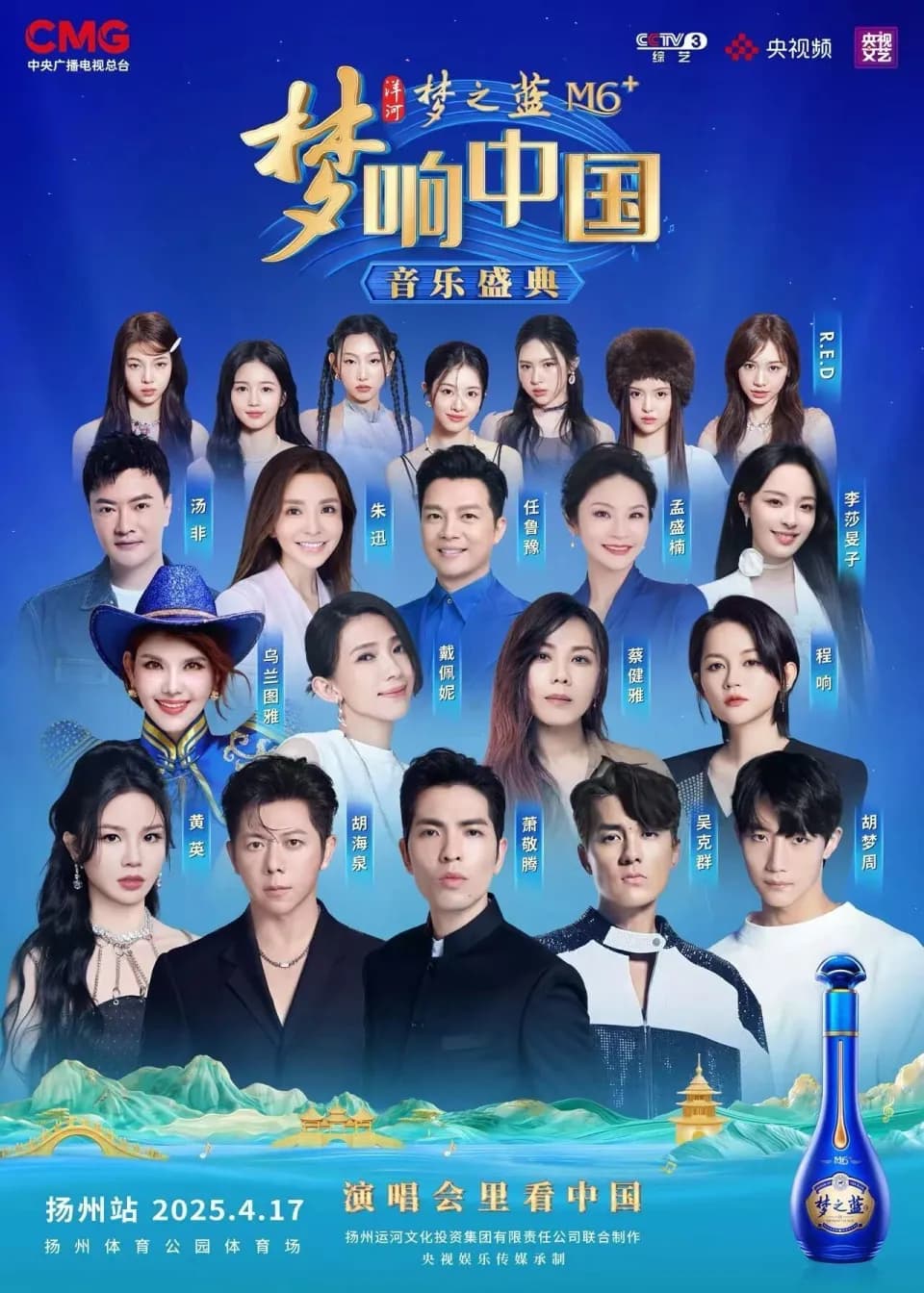 年轻人为了演出奔赴城市的旅行场景